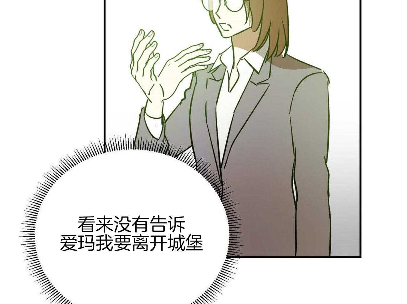 《我的阿尔法主人》漫画最新章节第38话 死心免费下拉式在线观看章节第【7】张图片