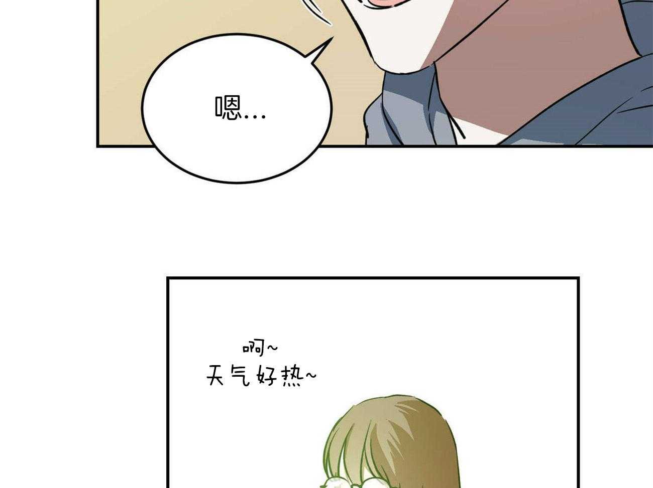 《我的阿尔法主人》漫画最新章节第38话 死心免费下拉式在线观看章节第【8】张图片