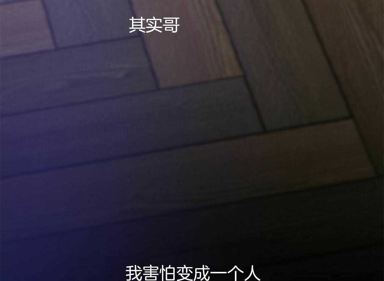 《我的阿尔法主人》漫画最新章节第39话 紧绷的神经免费下拉式在线观看章节第【45】张图片