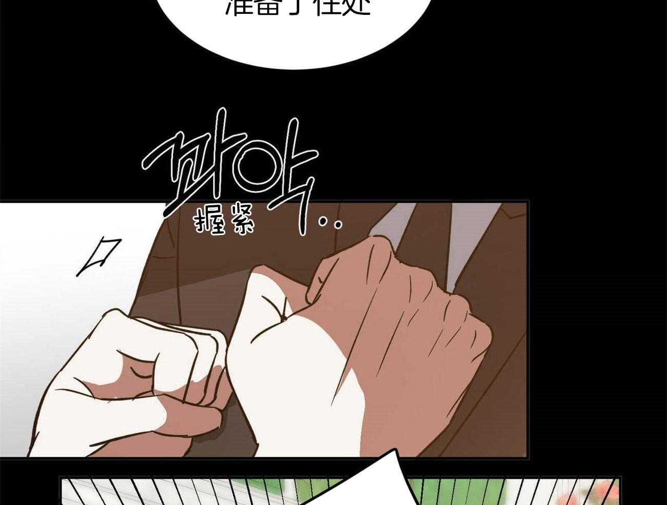 《我的阿尔法主人》漫画最新章节第39话 紧绷的神经免费下拉式在线观看章节第【25】张图片