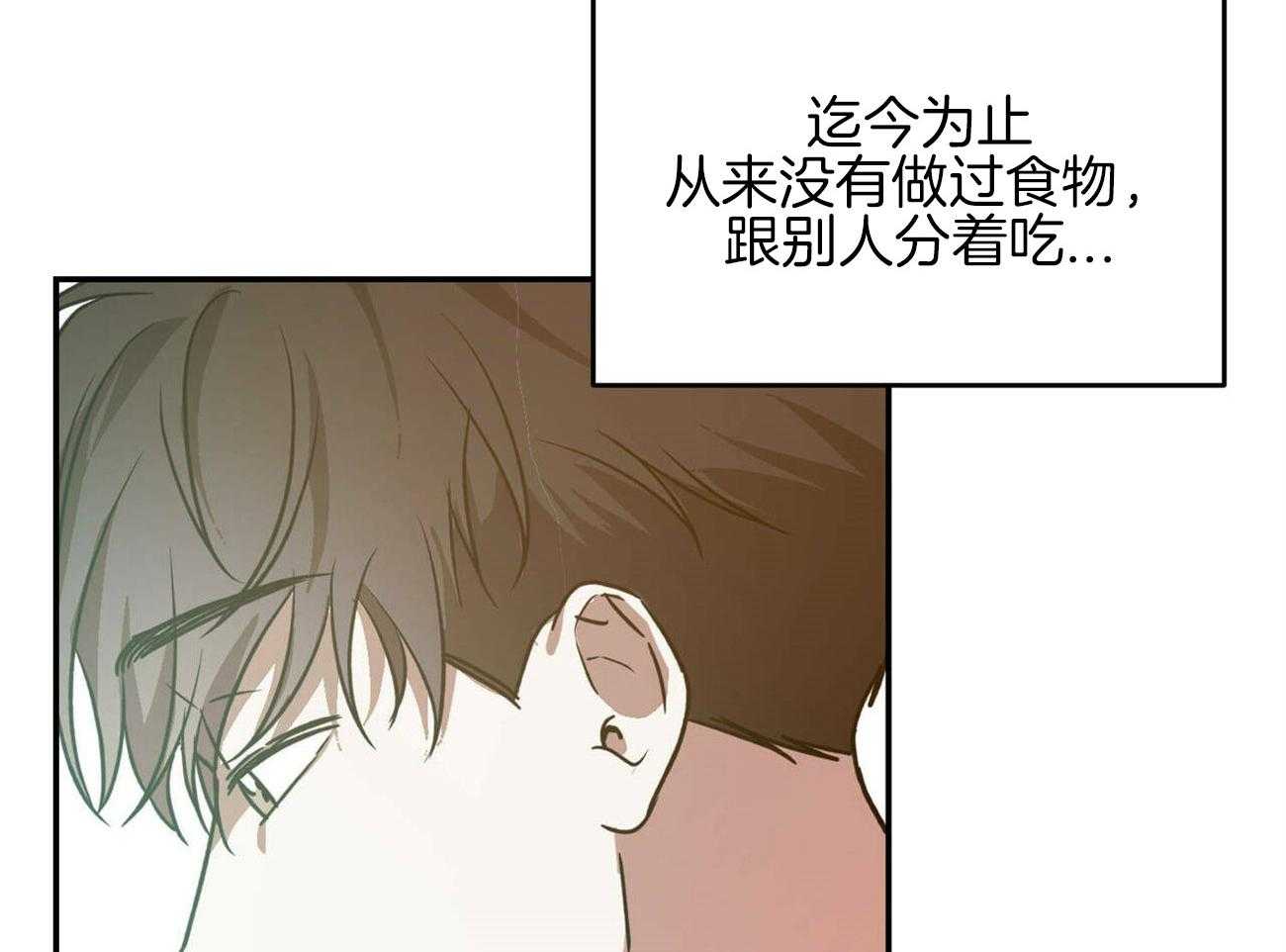 《我的阿尔法主人》漫画最新章节第39话 紧绷的神经免费下拉式在线观看章节第【73】张图片