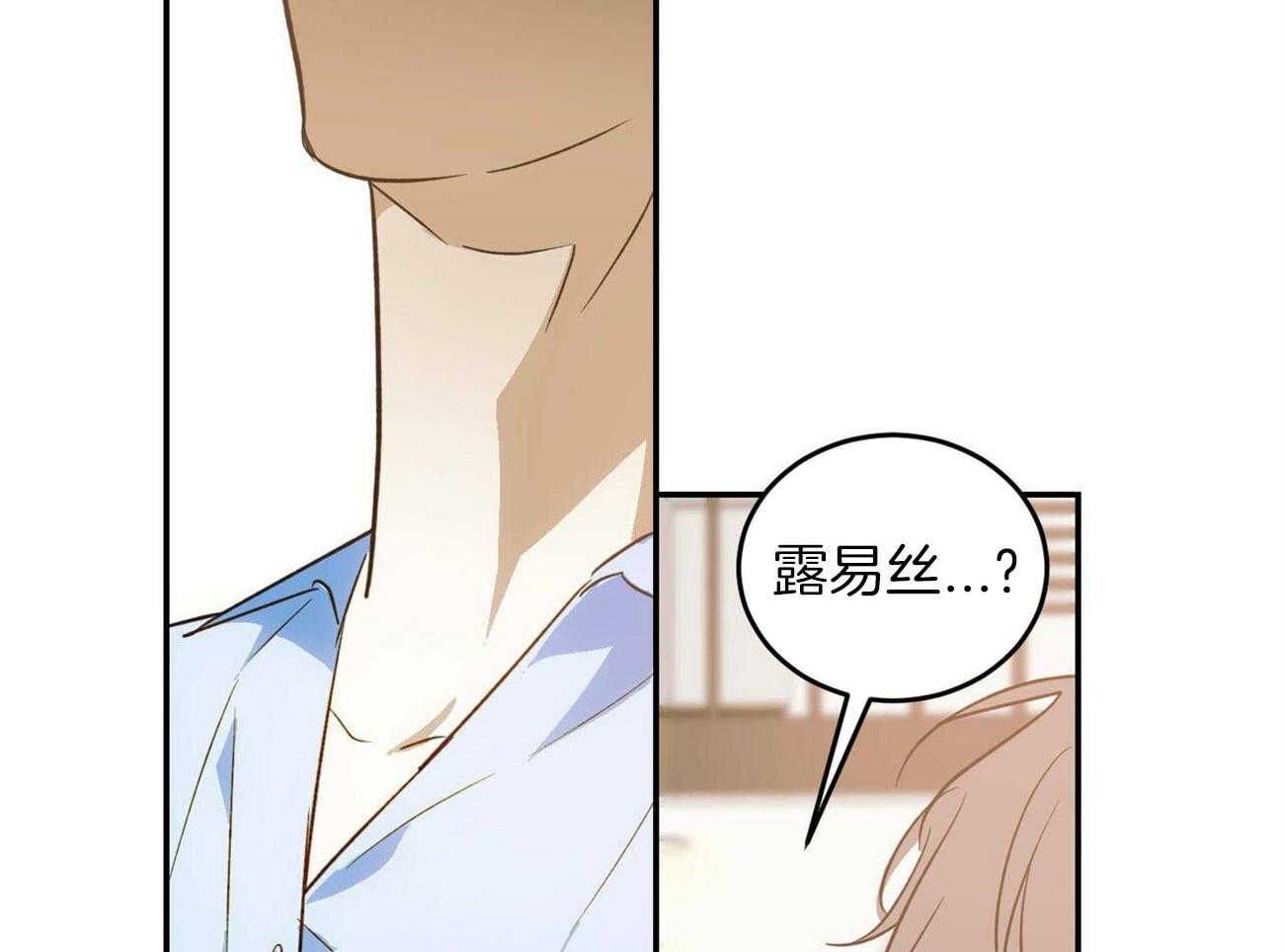 《我的阿尔法主人》漫画最新章节第40话 被抛弃的过去免费下拉式在线观看章节第【87】张图片