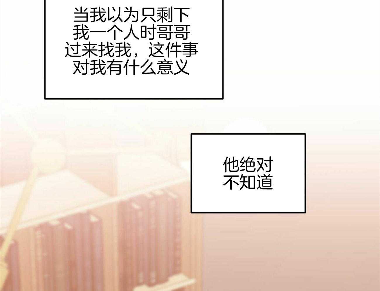 《我的阿尔法主人》漫画最新章节第40话 被抛弃的过去免费下拉式在线观看章节第【17】张图片