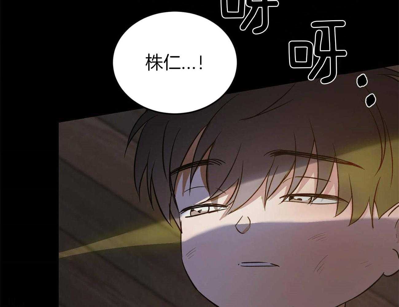 《我的阿尔法主人》漫画最新章节第40话 被抛弃的过去免费下拉式在线观看章节第【26】张图片