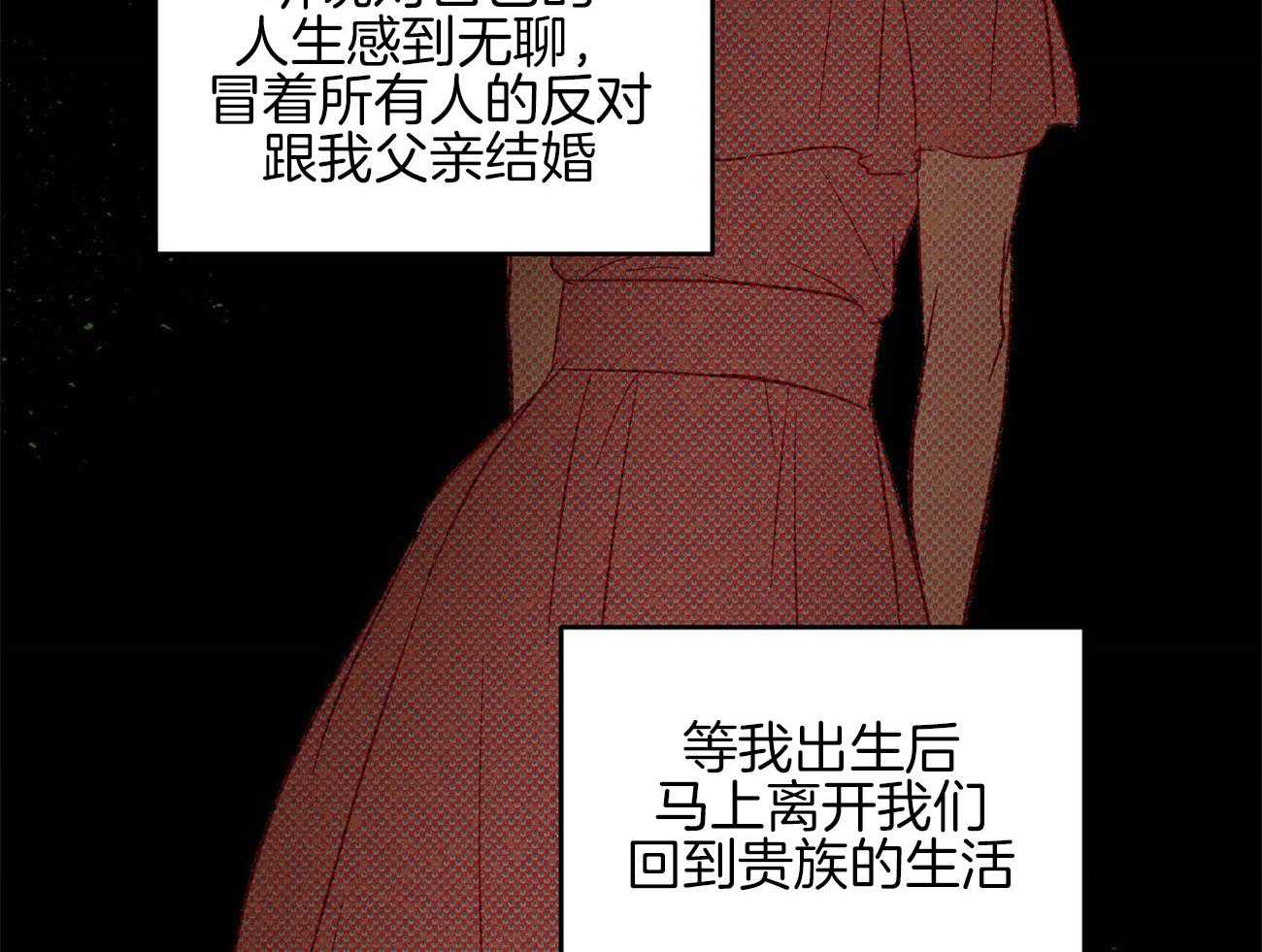 《我的阿尔法主人》漫画最新章节第40话 被抛弃的过去免费下拉式在线观看章节第【71】张图片