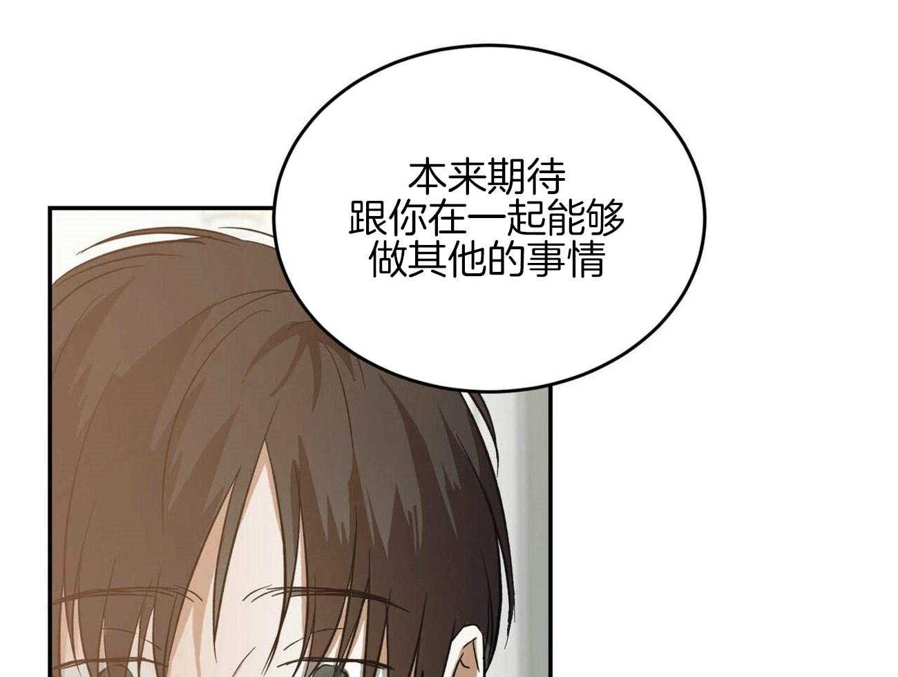 《我的阿尔法主人》漫画最新章节第40话 被抛弃的过去免费下拉式在线观看章节第【83】张图片