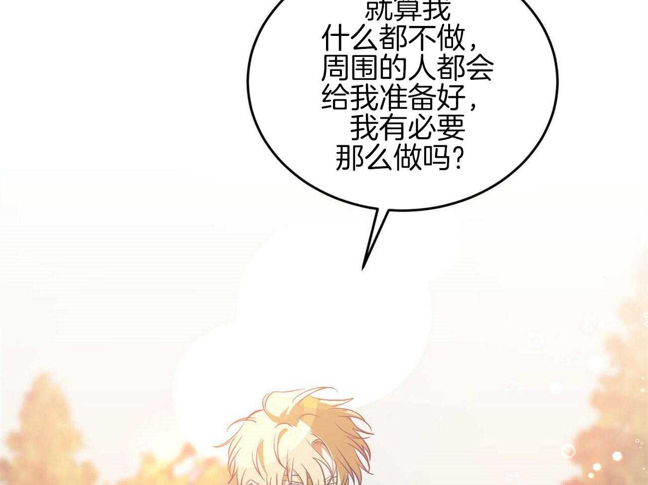 《我的阿尔法主人》漫画最新章节第41话 留住你免费下拉式在线观看章节第【60】张图片