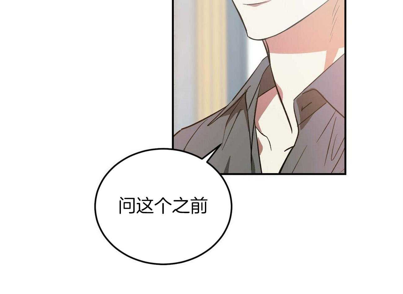 《我的阿尔法主人》漫画最新章节第41话 留住你免费下拉式在线观看章节第【15】张图片