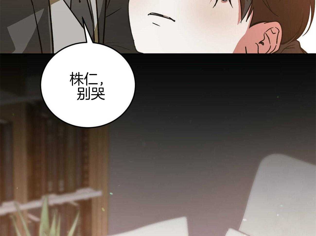 《我的阿尔法主人》漫画最新章节第41话 留住你免费下拉式在线观看章节第【46】张图片