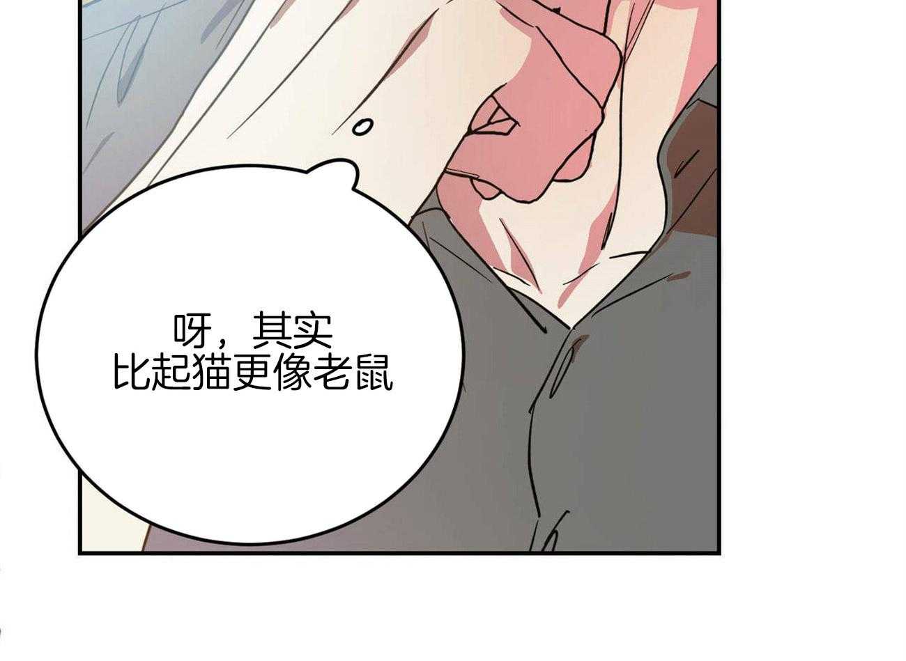 《我的阿尔法主人》漫画最新章节第41话 留住你免费下拉式在线观看章节第【5】张图片