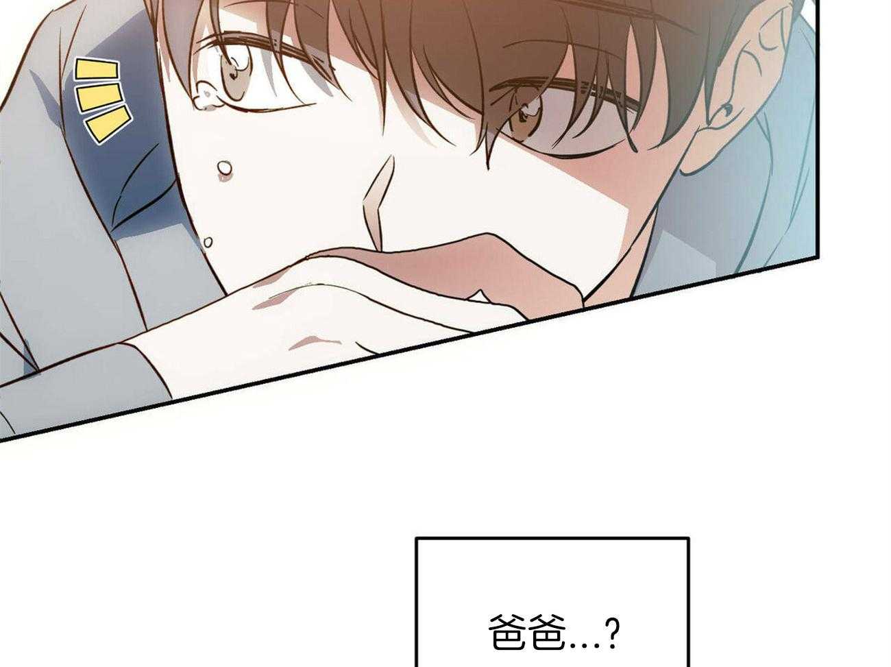 《我的阿尔法主人》漫画最新章节第41话 留住你免费下拉式在线观看章节第【39】张图片