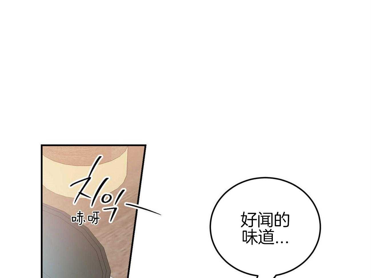 《我的阿尔法主人》漫画最新章节第41话 留住你免费下拉式在线观看章节第【42】张图片