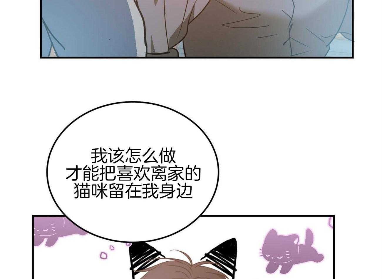 《我的阿尔法主人》漫画最新章节第41话 留住你免费下拉式在线观看章节第【9】张图片