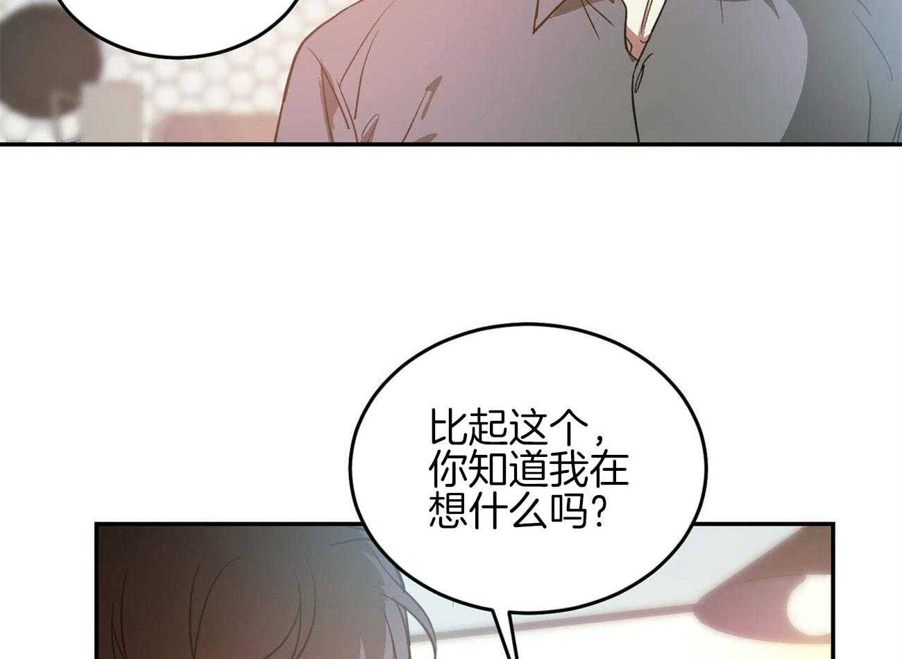 《我的阿尔法主人》漫画最新章节第41话 留住你免费下拉式在线观看章节第【11】张图片