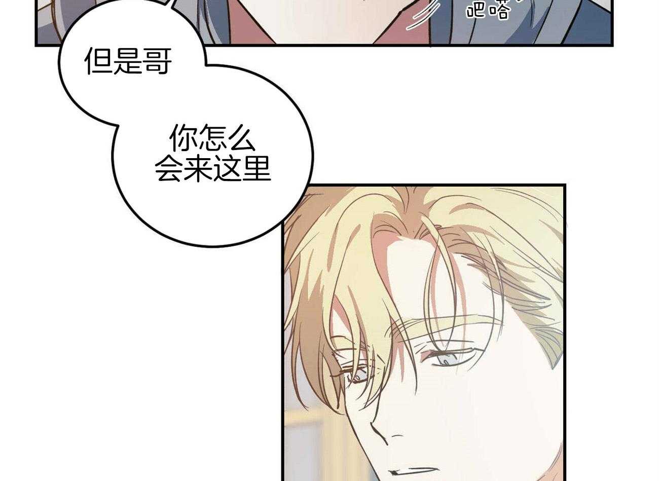 《我的阿尔法主人》漫画最新章节第41话 留住你免费下拉式在线观看章节第【16】张图片