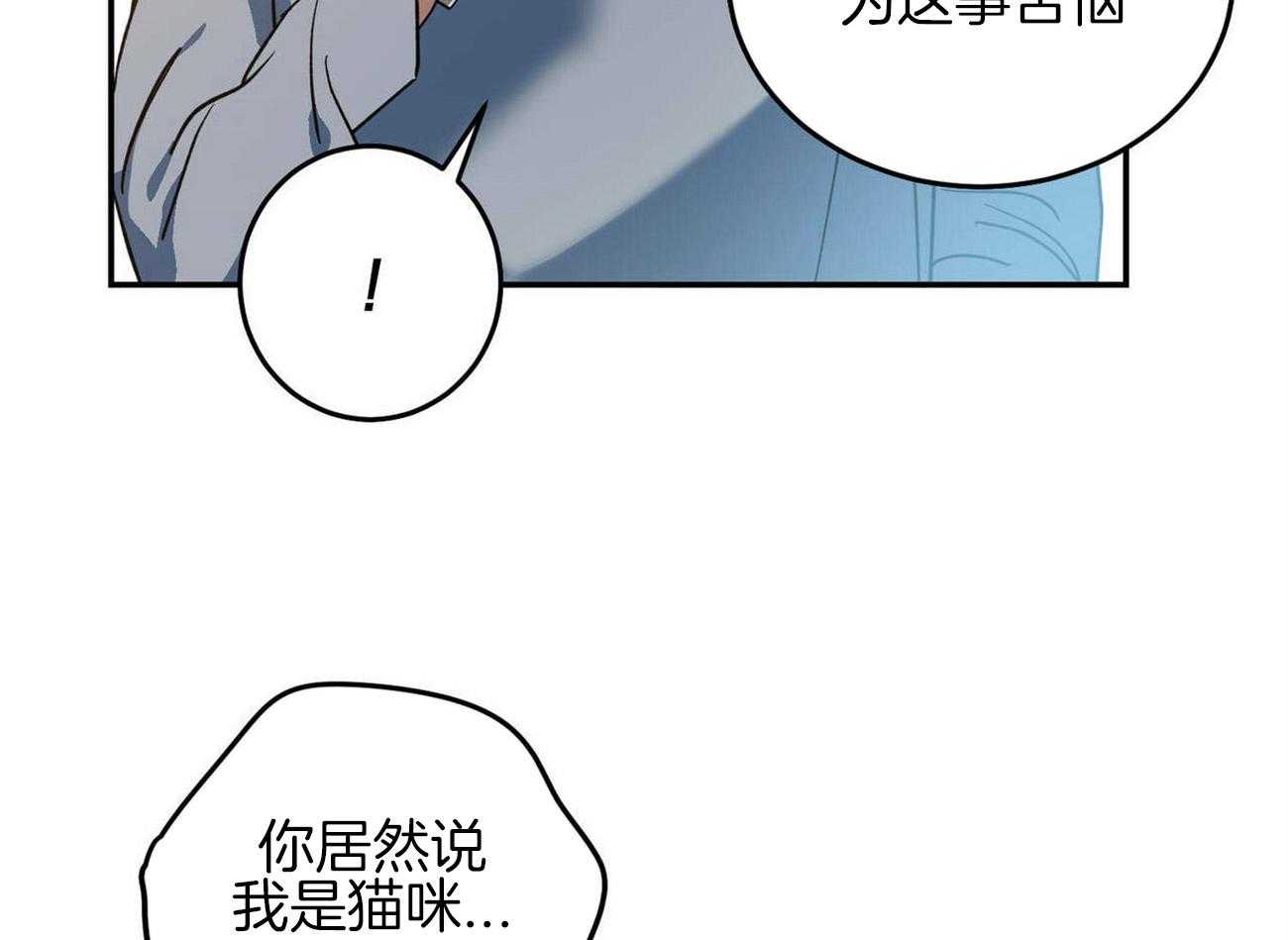 《我的阿尔法主人》漫画最新章节第41话 留住你免费下拉式在线观看章节第【7】张图片