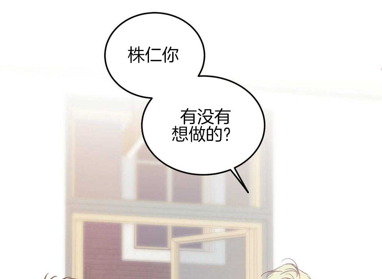 《我的阿尔法主人》漫画最新章节第41话 留住你免费下拉式在线观看章节第【3】张图片