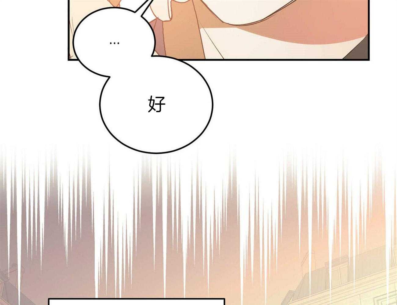 《我的阿尔法主人》漫画最新章节第42话 约会免费下拉式在线观看章节第【63】张图片