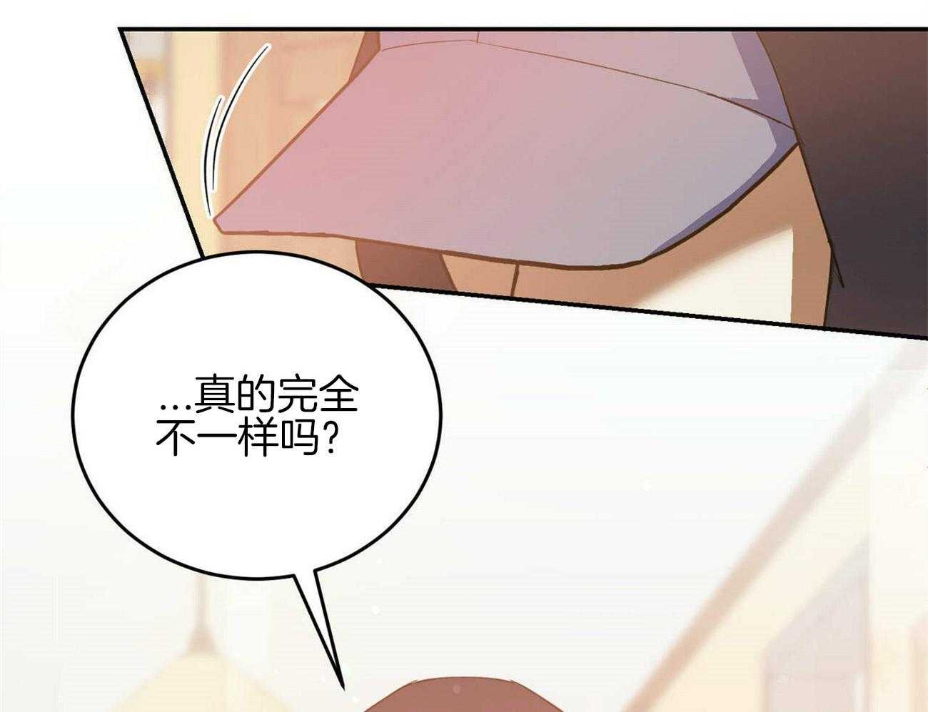 《我的阿尔法主人》漫画最新章节第42话 约会免费下拉式在线观看章节第【60】张图片