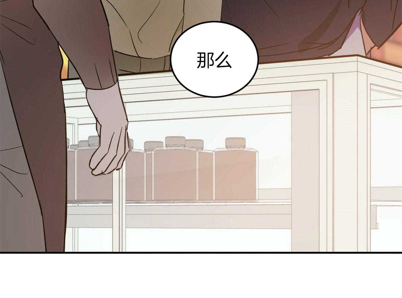 《我的阿尔法主人》漫画最新章节第42话 约会免费下拉式在线观看章节第【26】张图片