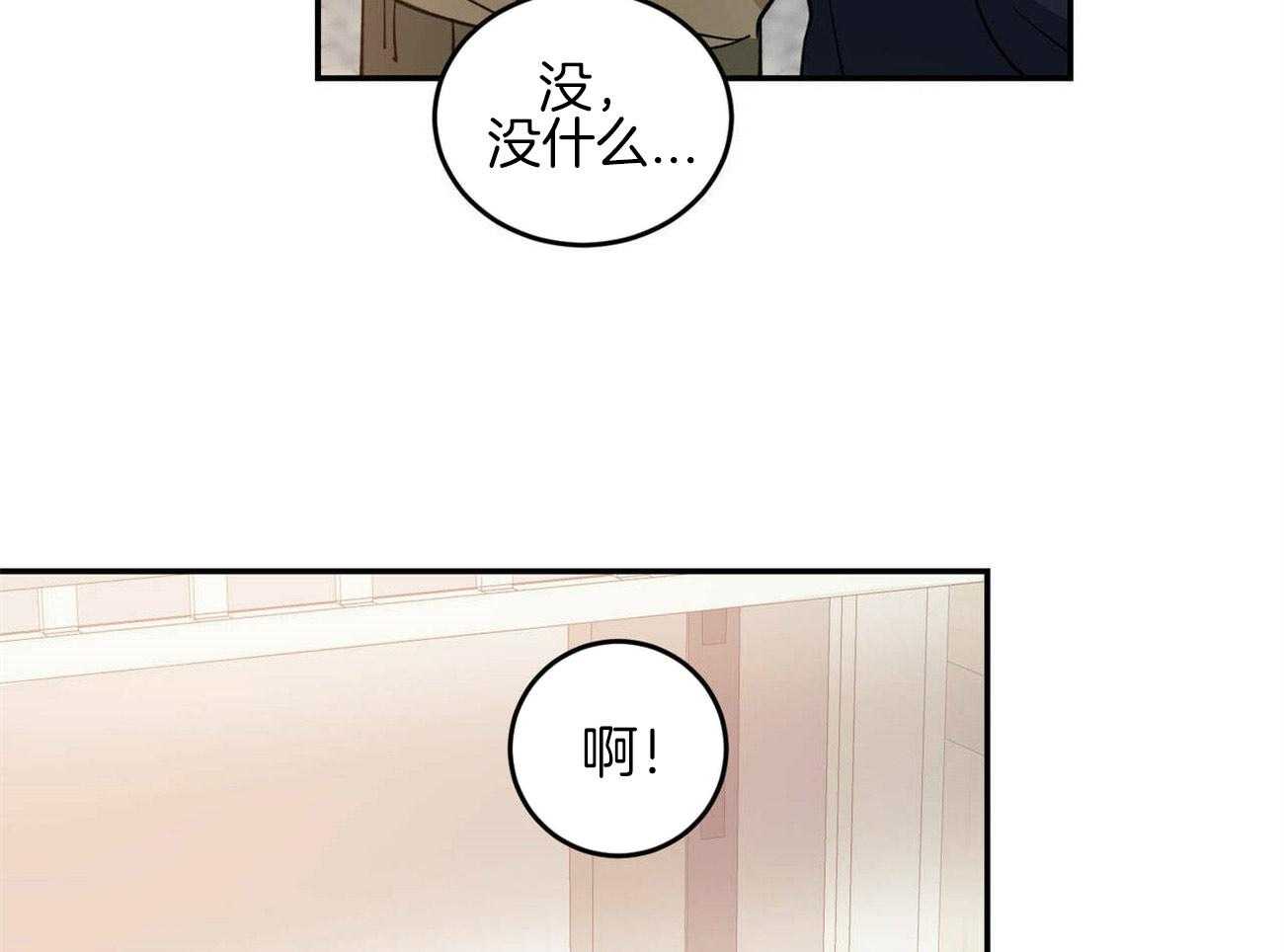 《我的阿尔法主人》漫画最新章节第42话 约会免费下拉式在线观看章节第【30】张图片