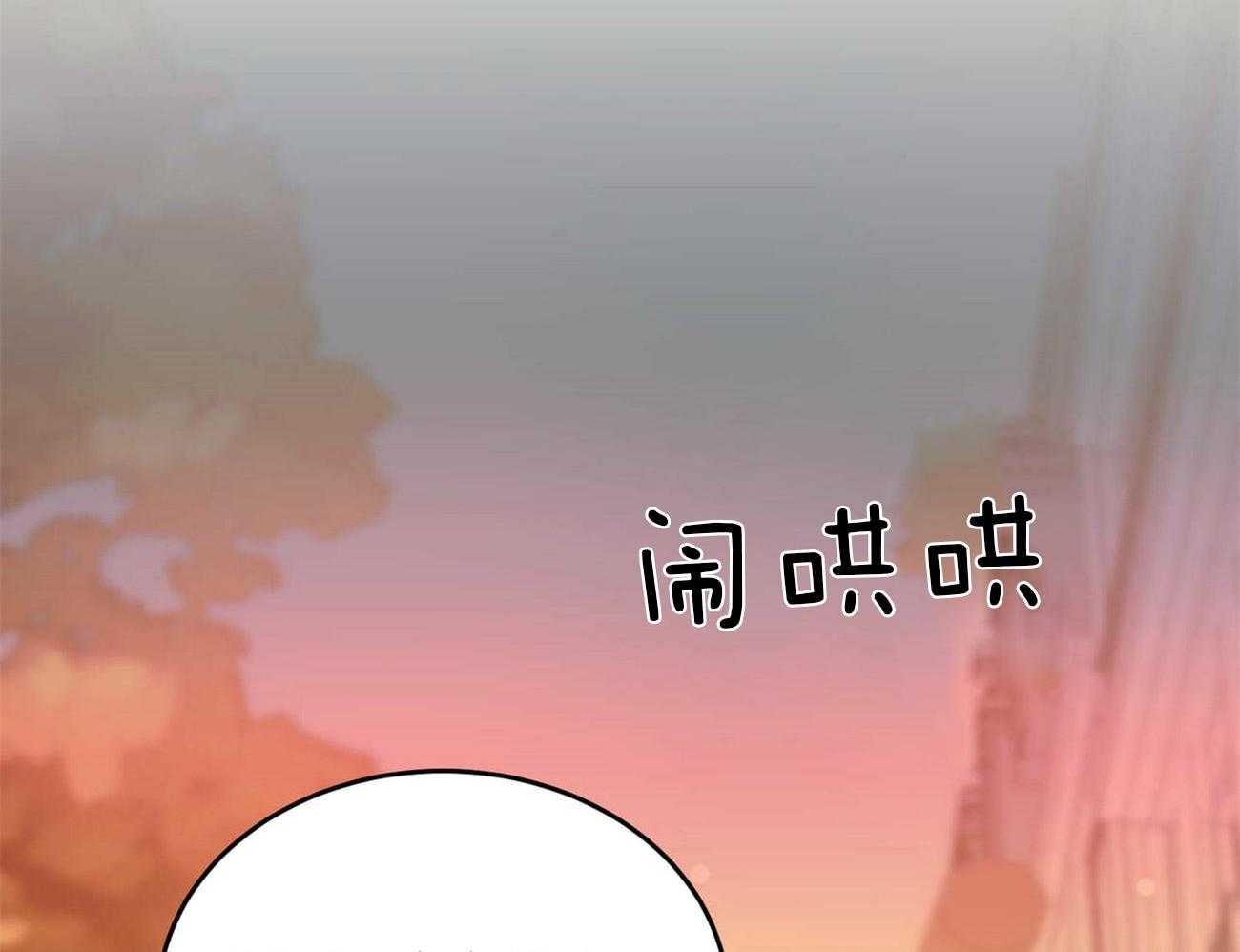 《我的阿尔法主人》漫画最新章节第42话 约会免费下拉式在线观看章节第【41】张图片