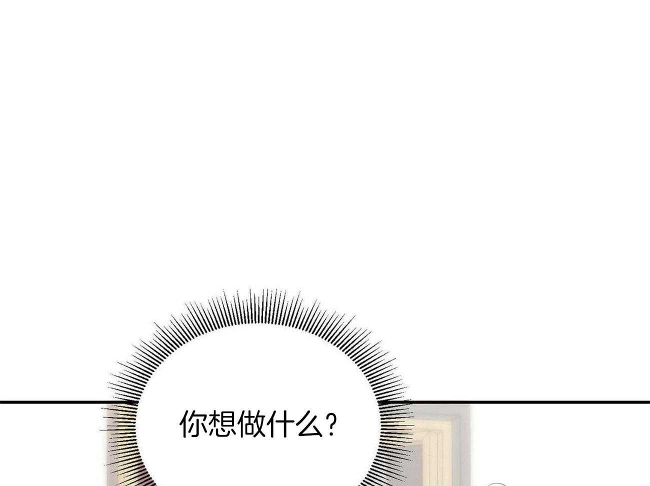 《我的阿尔法主人》漫画最新章节第42话 约会免费下拉式在线观看章节第【6】张图片