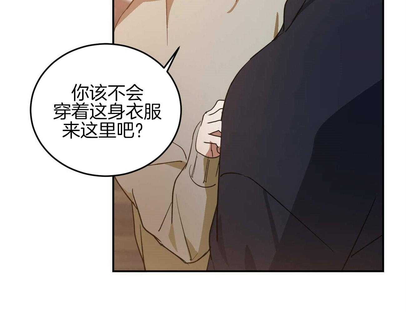 《我的阿尔法主人》漫画最新章节第42话 约会免费下拉式在线观看章节第【55】张图片