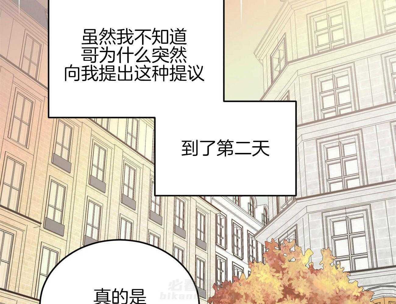 《我的阿尔法主人》漫画最新章节第42话 约会免费下拉式在线观看章节第【62】张图片