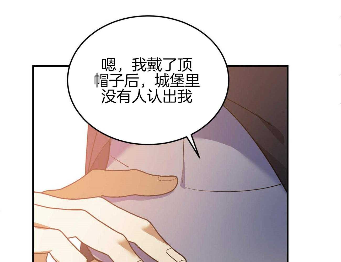 《我的阿尔法主人》漫画最新章节第42话 约会免费下拉式在线观看章节第【54】张图片