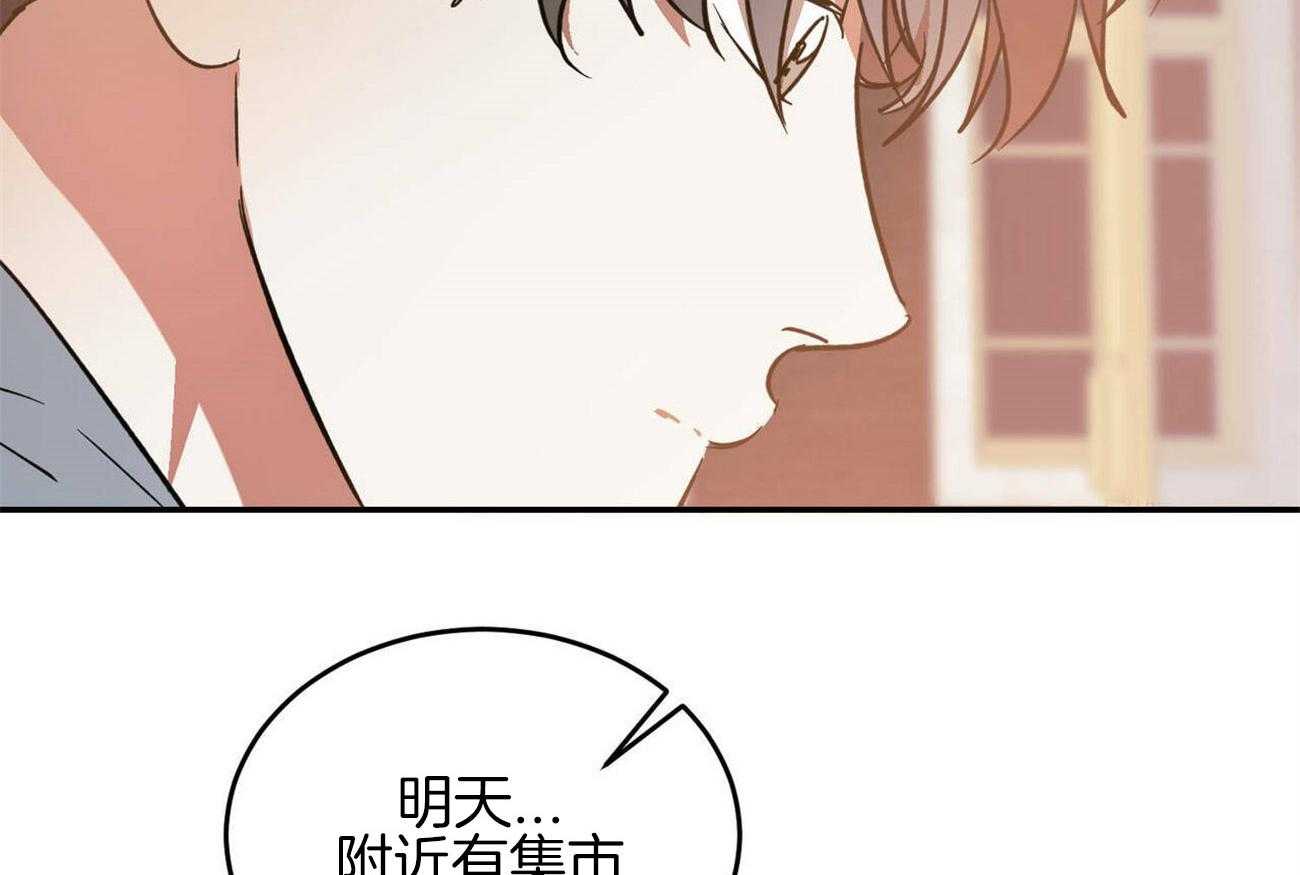 《我的阿尔法主人》漫画最新章节第42话 约会免费下拉式在线观看章节第【67】张图片