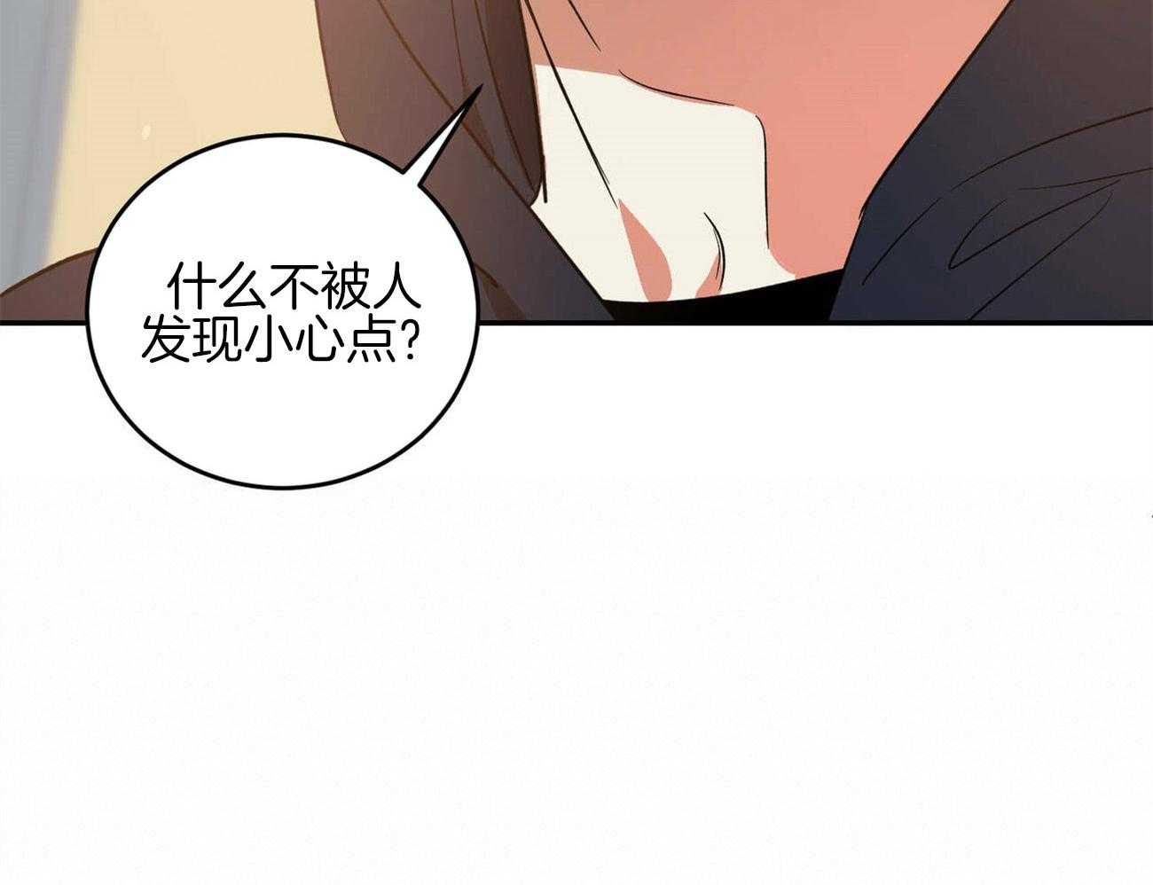 《我的阿尔法主人》漫画最新章节第42话 约会免费下拉式在线观看章节第【45】张图片