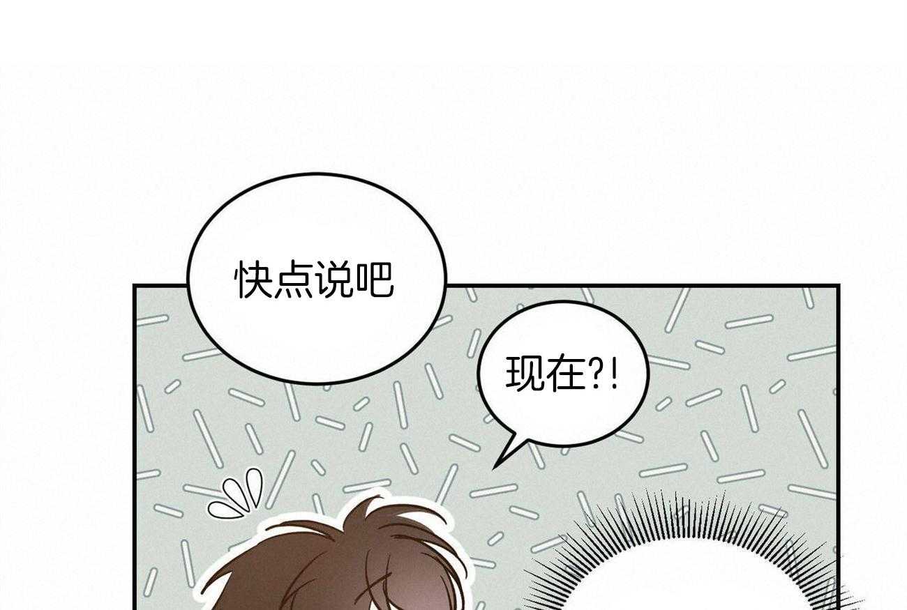 《我的阿尔法主人》漫画最新章节第42话 约会免费下拉式在线观看章节第【69】张图片