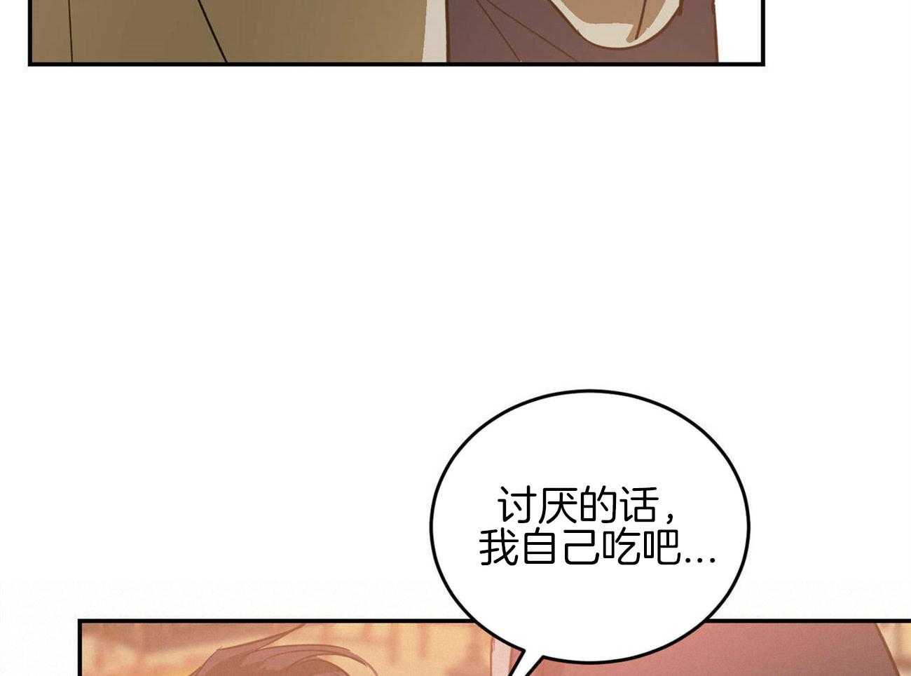 《我的阿尔法主人》漫画最新章节第42话 约会免费下拉式在线观看章节第【21】张图片