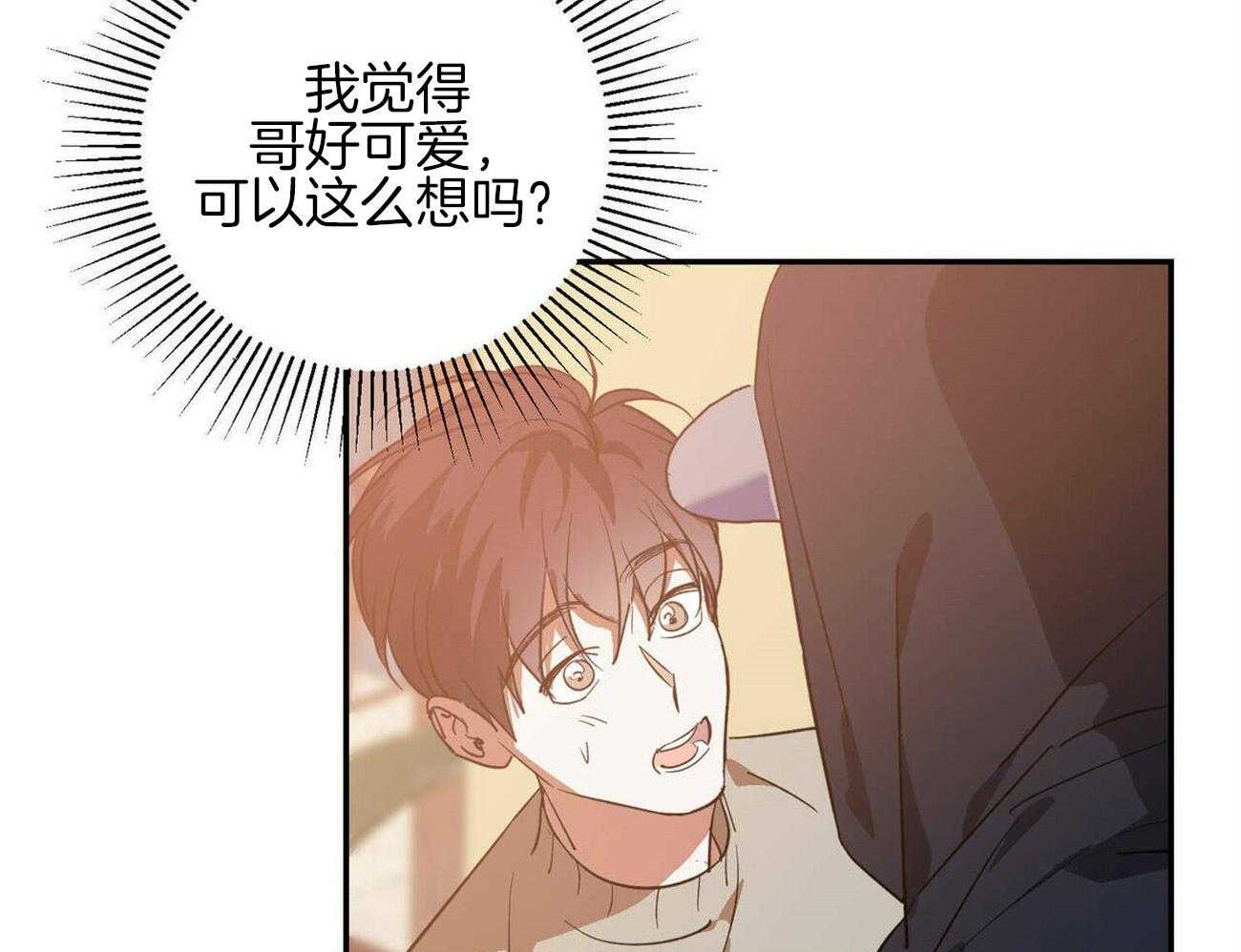 《我的阿尔法主人》漫画最新章节第42话 约会免费下拉式在线观看章节第【56】张图片