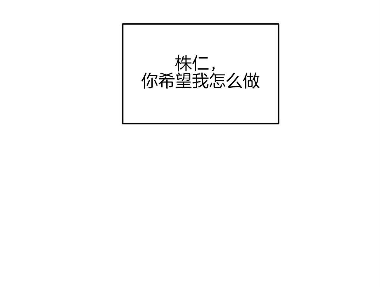 《我的阿尔法主人》漫画最新章节第42话 约会免费下拉式在线观看章节第【1】张图片