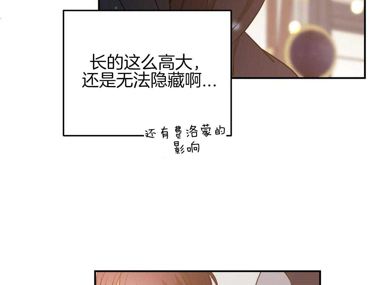 《我的阿尔法主人》漫画最新章节第42话 约会免费下拉式在线观看章节第【32】张图片