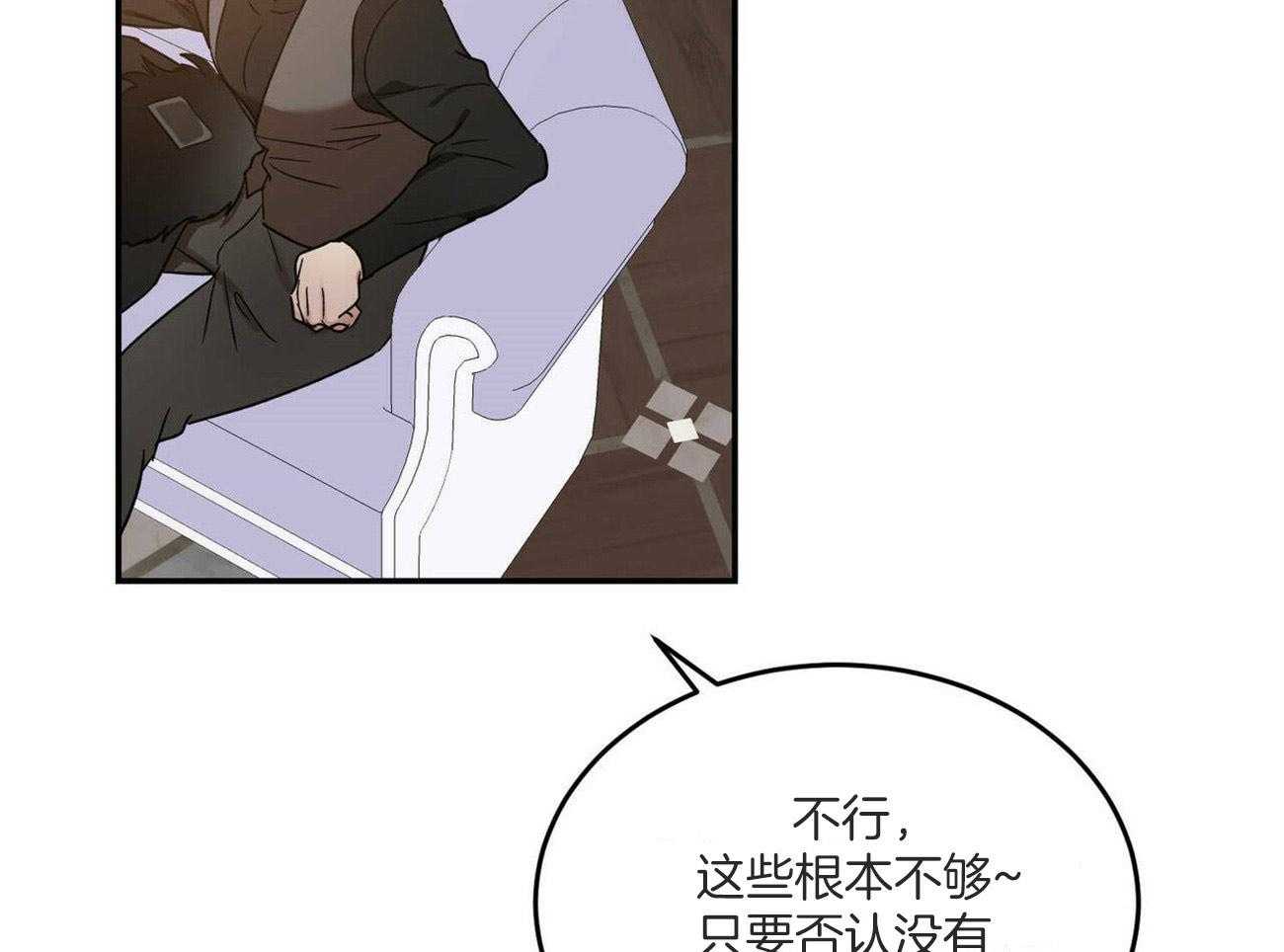 《我的阿尔法主人》漫画最新章节第43话 得到什么免费下拉式在线观看章节第【14】张图片