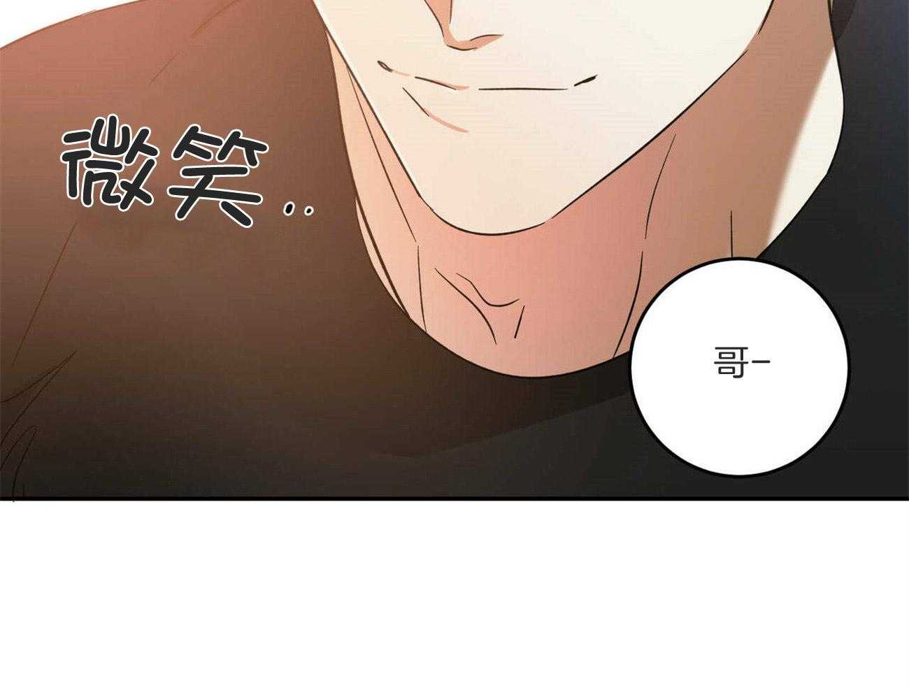 《我的阿尔法主人》漫画最新章节第44话 留在这里免费下拉式在线观看章节第【11】张图片