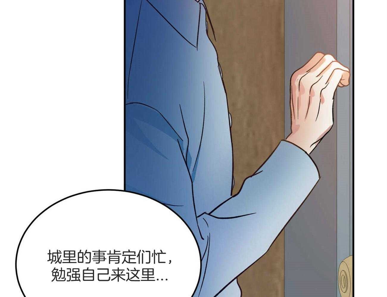 《我的阿尔法主人》漫画最新章节第44话 留在这里免费下拉式在线观看章节第【32】张图片