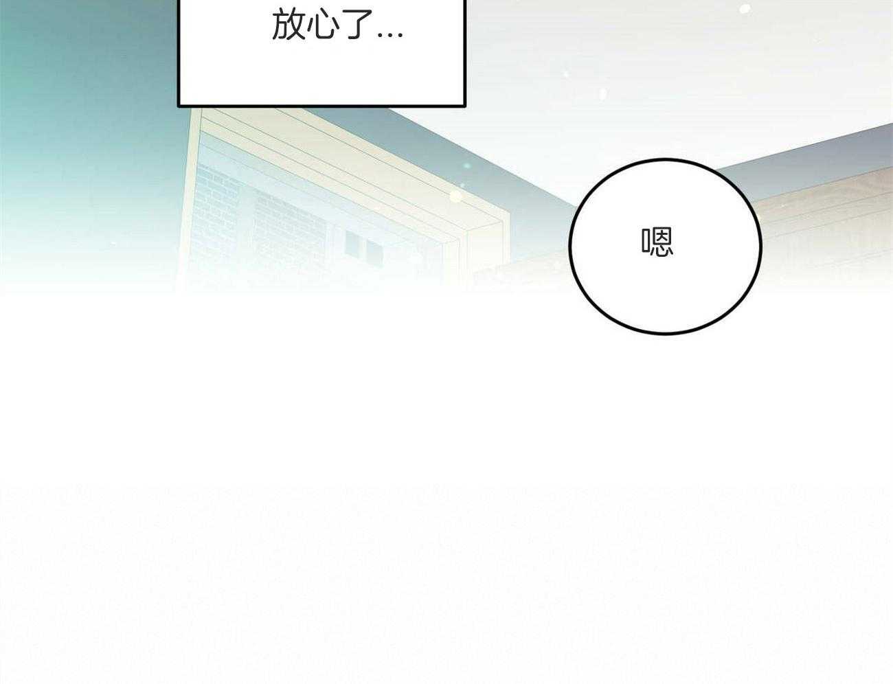 《我的阿尔法主人》漫画最新章节第44话 留在这里免费下拉式在线观看章节第【49】张图片