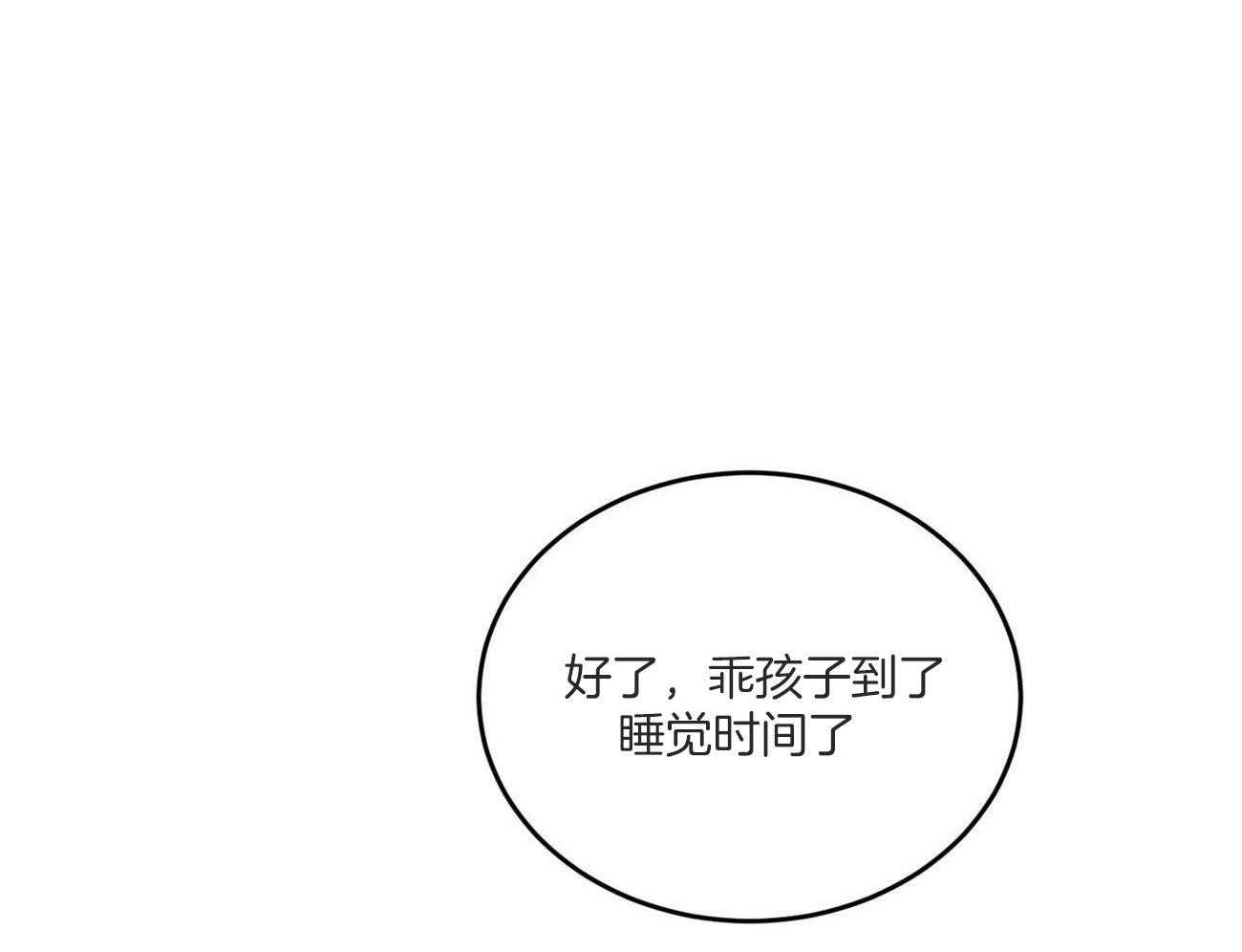 《我的阿尔法主人》漫画最新章节第44话 留在这里免费下拉式在线观看章节第【62】张图片