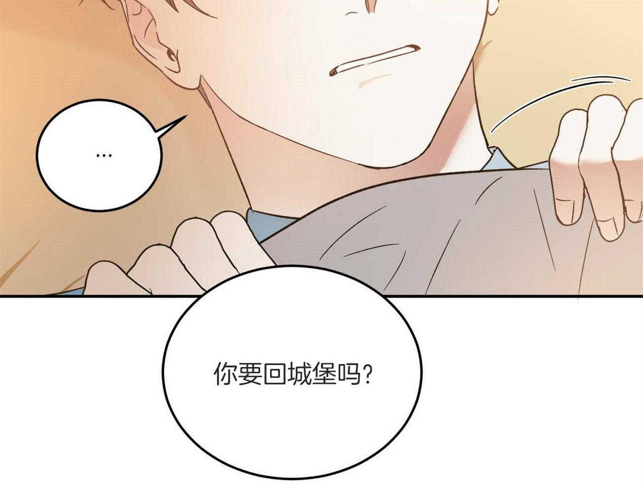 《我的阿尔法主人》漫画最新章节第44话 留在这里免费下拉式在线观看章节第【58】张图片