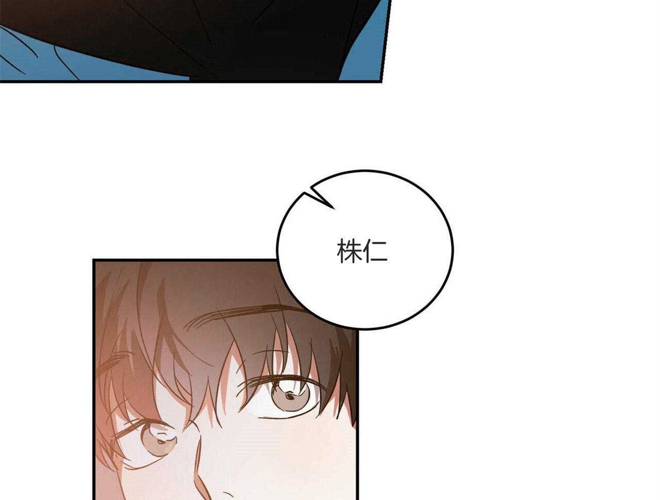 《我的阿尔法主人》漫画最新章节第44话 留在这里免费下拉式在线观看章节第【8】张图片