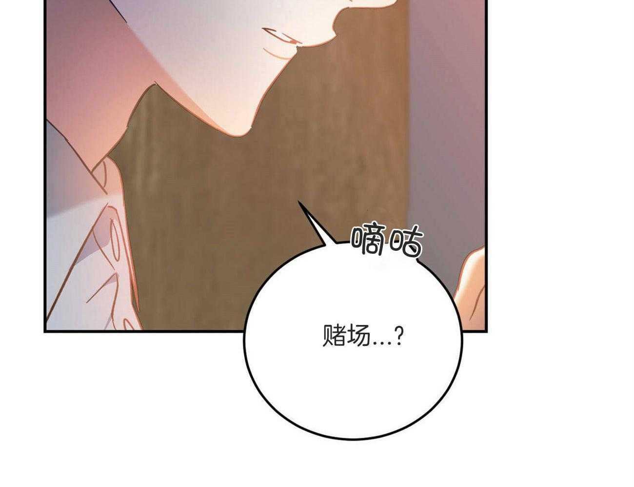 《我的阿尔法主人》漫画最新章节第44话 留在这里免费下拉式在线观看章节第【29】张图片