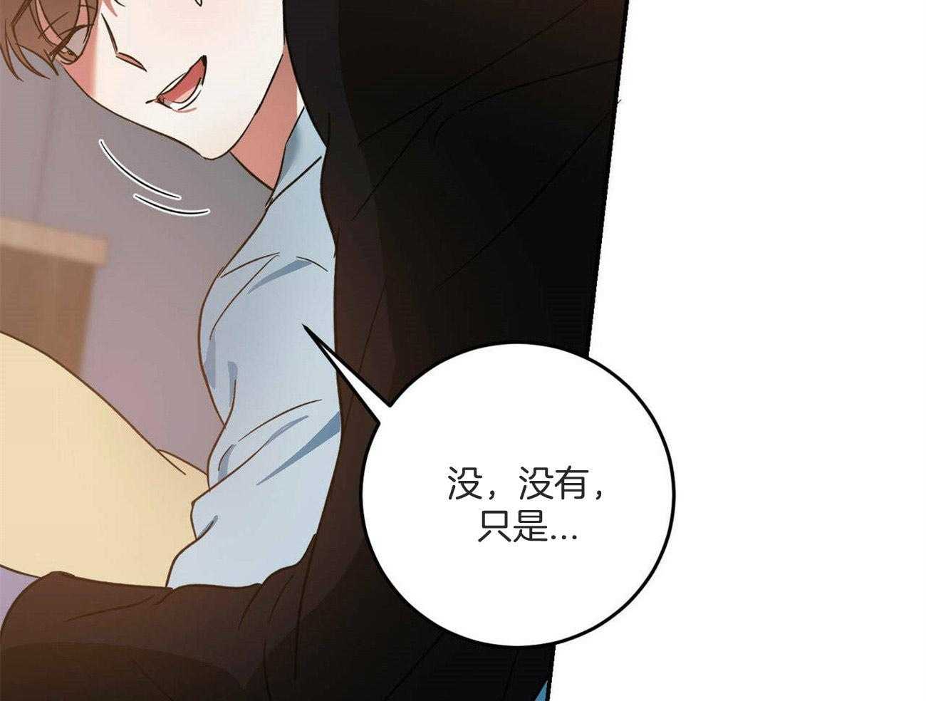 《我的阿尔法主人》漫画最新章节第44话 留在这里免费下拉式在线观看章节第【9】张图片