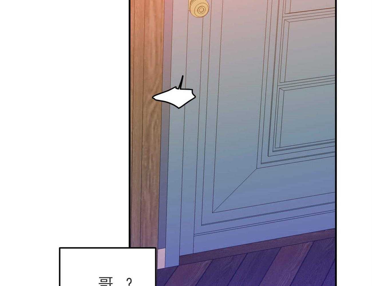 《我的阿尔法主人》漫画最新章节第44话 留在这里免费下拉式在线观看章节第【44】张图片