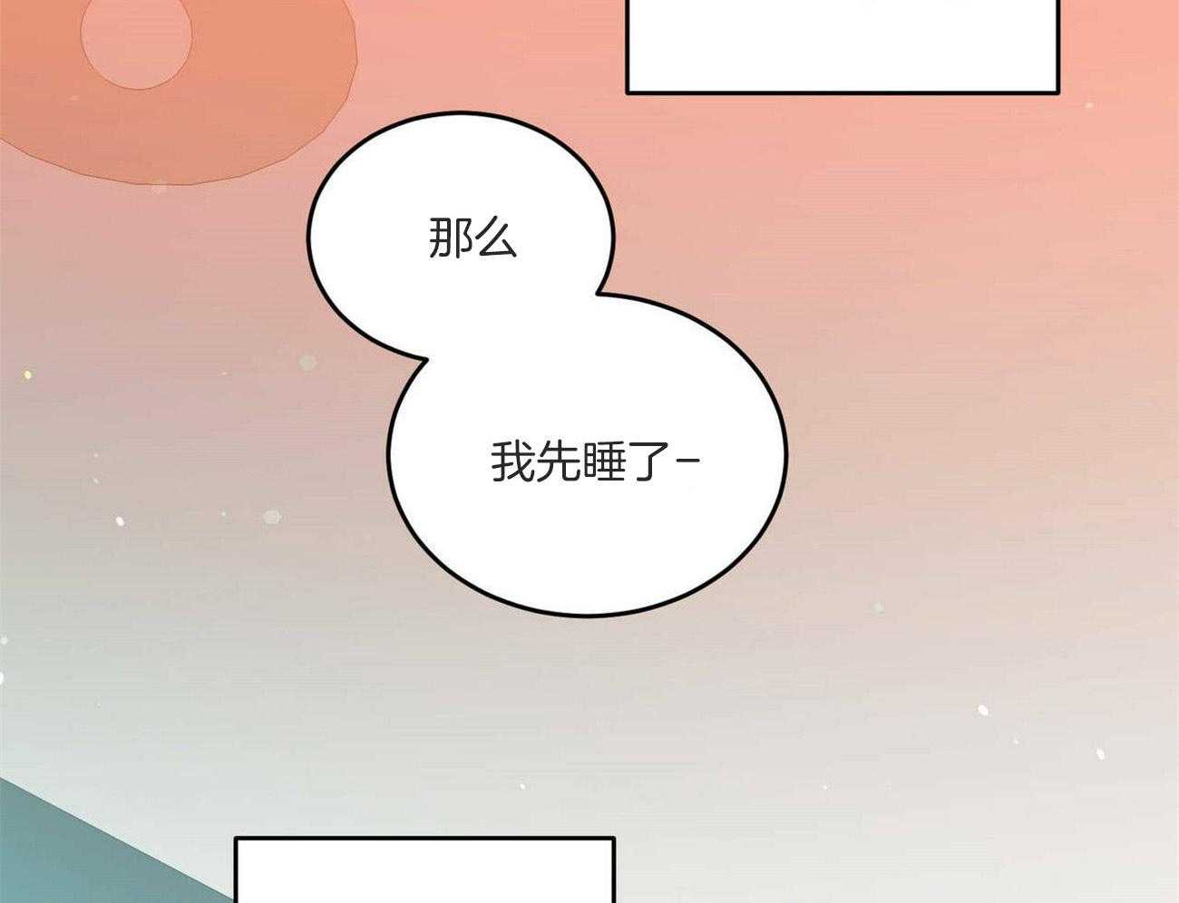 《我的阿尔法主人》漫画最新章节第44话 留在这里免费下拉式在线观看章节第【50】张图片