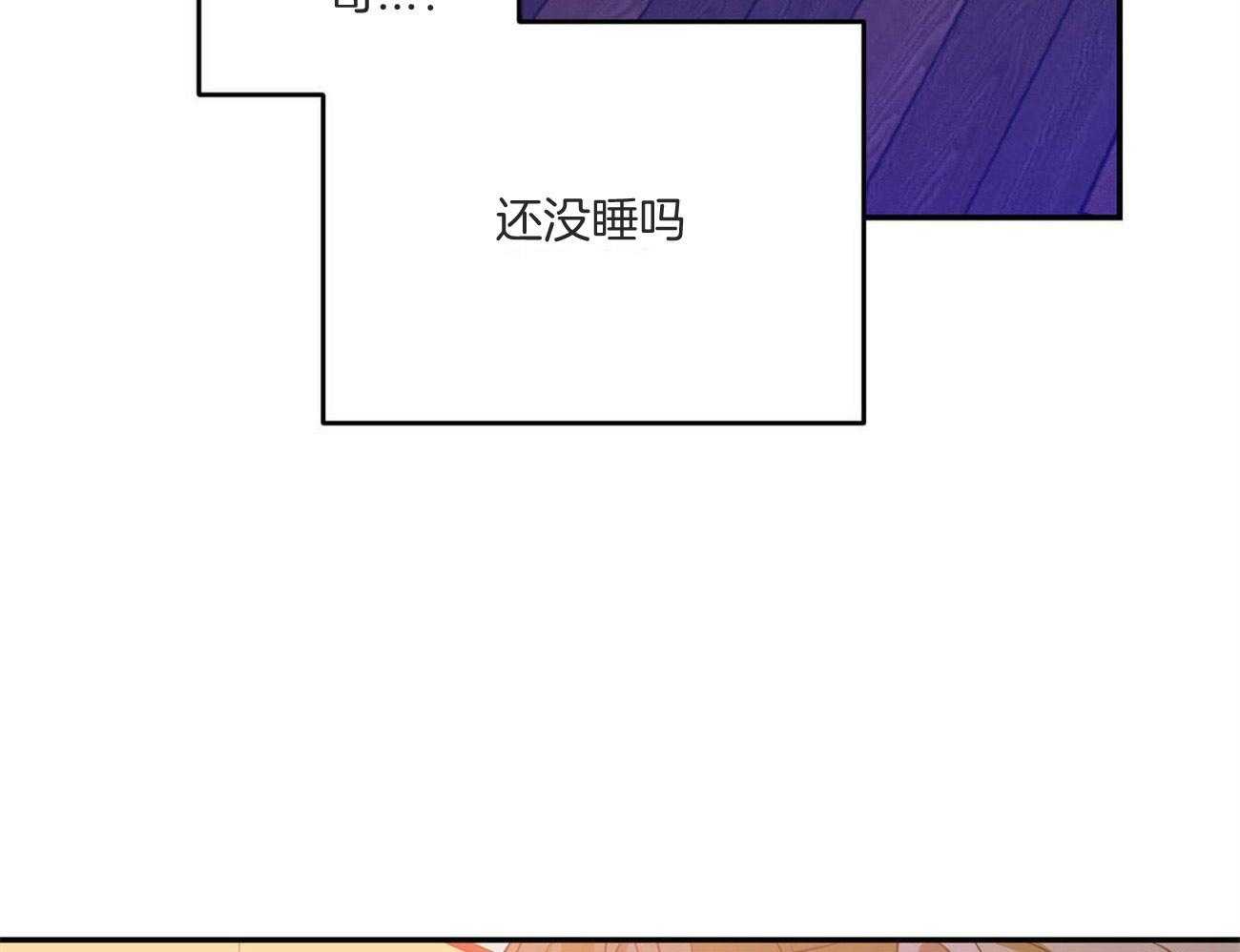 《我的阿尔法主人》漫画最新章节第44话 留在这里免费下拉式在线观看章节第【43】张图片