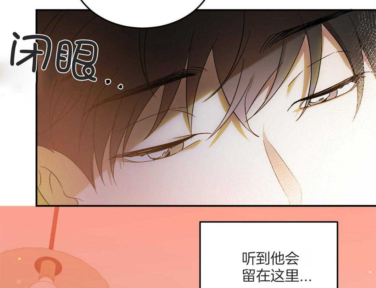 《我的阿尔法主人》漫画最新章节第44话 留在这里免费下拉式在线观看章节第【51】张图片